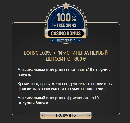 Картка вітального бонусу Rox Casino: 100% і фріспіни за перший депозит