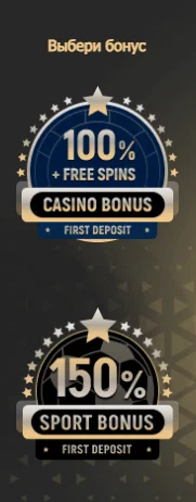 Вибір стартового бонусу Rox Casino: 100% і фріспіни для казино або 150% для спорту